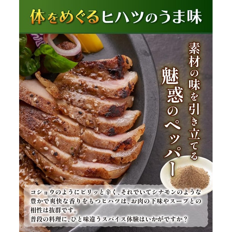 Warm Farm Hihatsu Powder, 2.8 oz (80 g), Long Pepper,