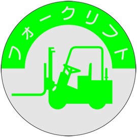 ARC 837 Qualified Forklift Helmet Sticker
