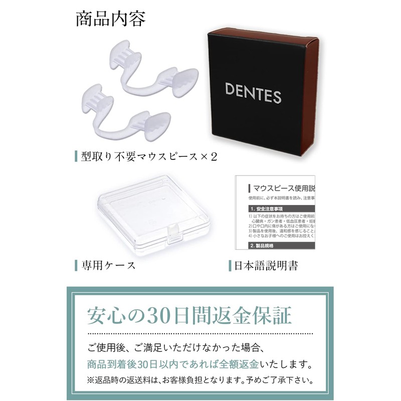 DENTES Mouthpiece (Supervised by a Dentist) Night Guard for Sleeping,