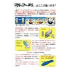 Arcone Insole, Deodorizing, Science and Technology Agency Invention Association Invention
