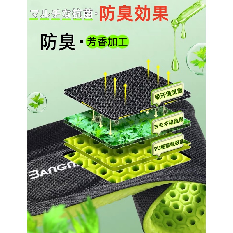 Insole, For Sports, Insole, Support, Large Breathability, Wormwood Odor Resistant,