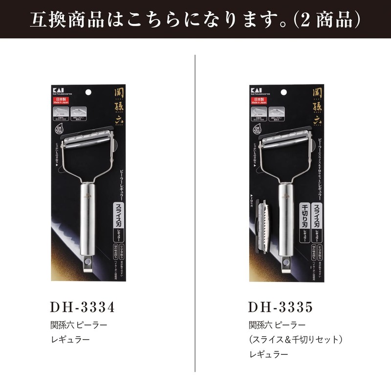 Kai KAI Seki Magoroku Replacement Blade for Slices, Regular, Made