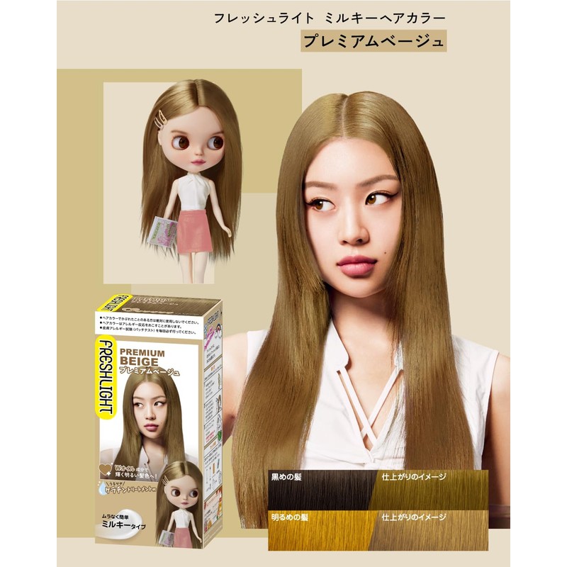 Fresh Light Milky Hair Color Premium Beige x 2 pcs+Free