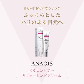 ANACIS Eye Cream Veracon Contour Foaming Cream (7ml)