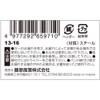 Safety-3 Wire Hose Band, 0.5 - 0.6 inches (13 -