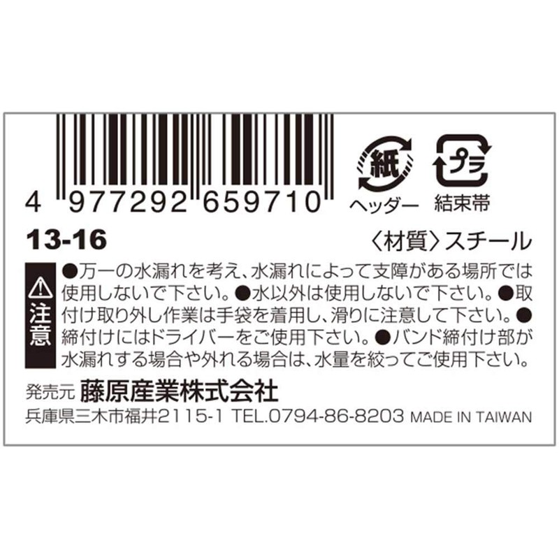 Safety-3 Wire Hose Band, 0.5 - 0.6 inches (13 -