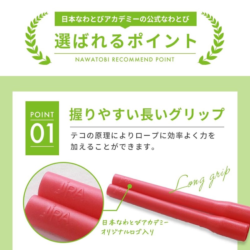 Freestyle Rope - Easy Jump Rope - Professional Thought Seriously