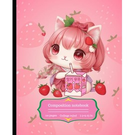  Cute Kawaii Strawberry milk and cat Japanese | College Ruled Lined Notebook | Pastel Pink Cute Japanese style Journal | Cute Pink Anime Kitten