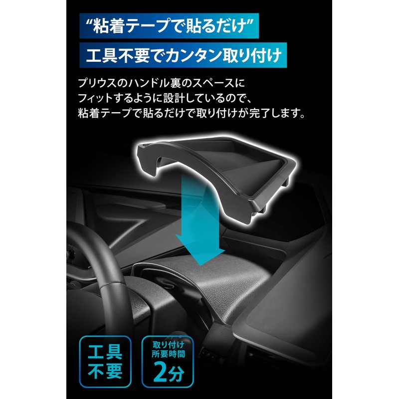 Carmate NZ884K Prius Dedicated Tray 60 Series Prius Dedicated Design