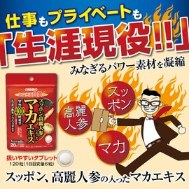 orihiro suppon, Ginseng, with makaekisu , , ,