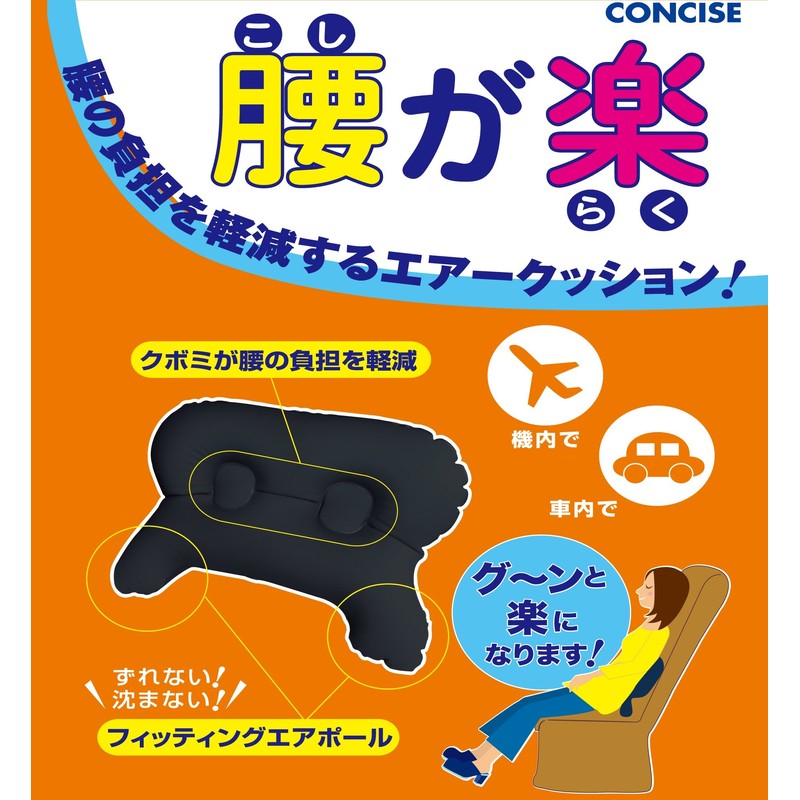 Concise 512417 Waist Easy 32cm kg - black -