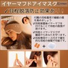 Eye Mask, Ear Plugs, Ear Plugs, Integrated Sleep, Earmuffs, Sleep