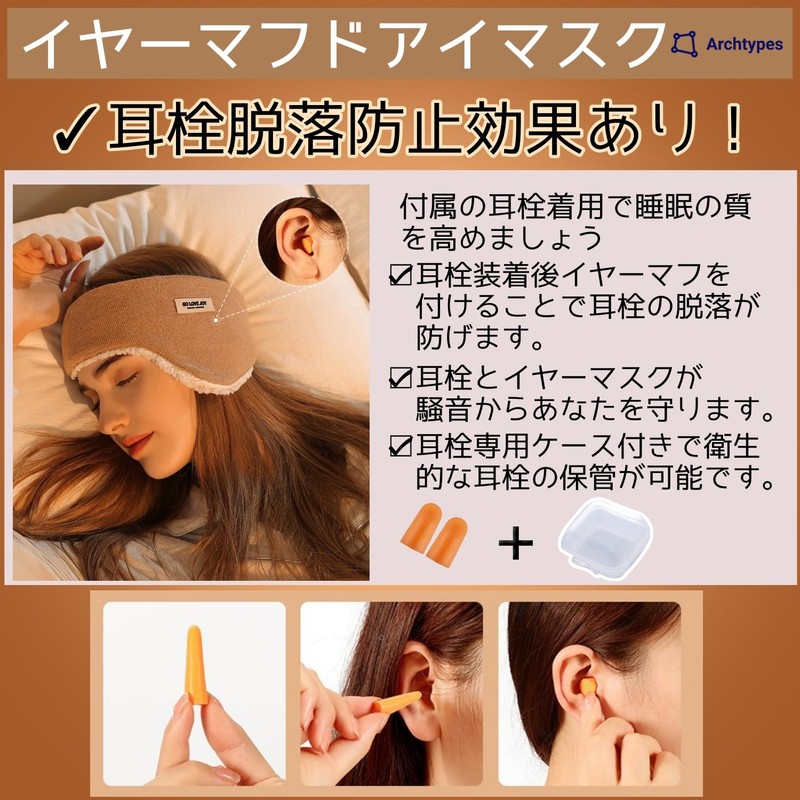 Eye Mask, Ear Plugs, Ear Plugs, Integrated Sleep, Earmuffs, Sleep