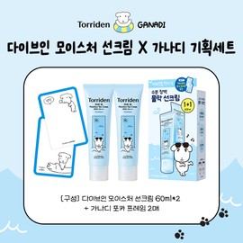 Torriden [GANADI EDITION] Torriden Dive-In Moisture Sun Cream 60ml 1+1 Set - [SET][GANADI EDITION] Sun Cream 60ml 1+1 Set