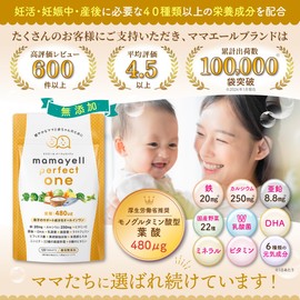 【母子のサポート成分をオールインワン】葉酸 高配合 480μg 妊婦 妊娠 産後 サプリメント DHA 鉄 カルシウム 乳酸菌 ビフィズス菌 亜鉛 8種類のビタミン 国産野菜22種 配合 1か月分 (2袋) ママエール パフェワン