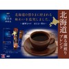 AGF A Little Luxurious Coffee Shop Stick Black Hokkaido Fragrant