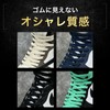 KutsuGoods (Easy to Put on and Take Off) Elastic Shoelaces,