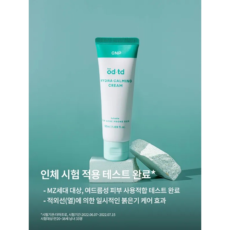 바이 오디-티디 CNP bye od-td Hydra Calming Cream 50ml (LG