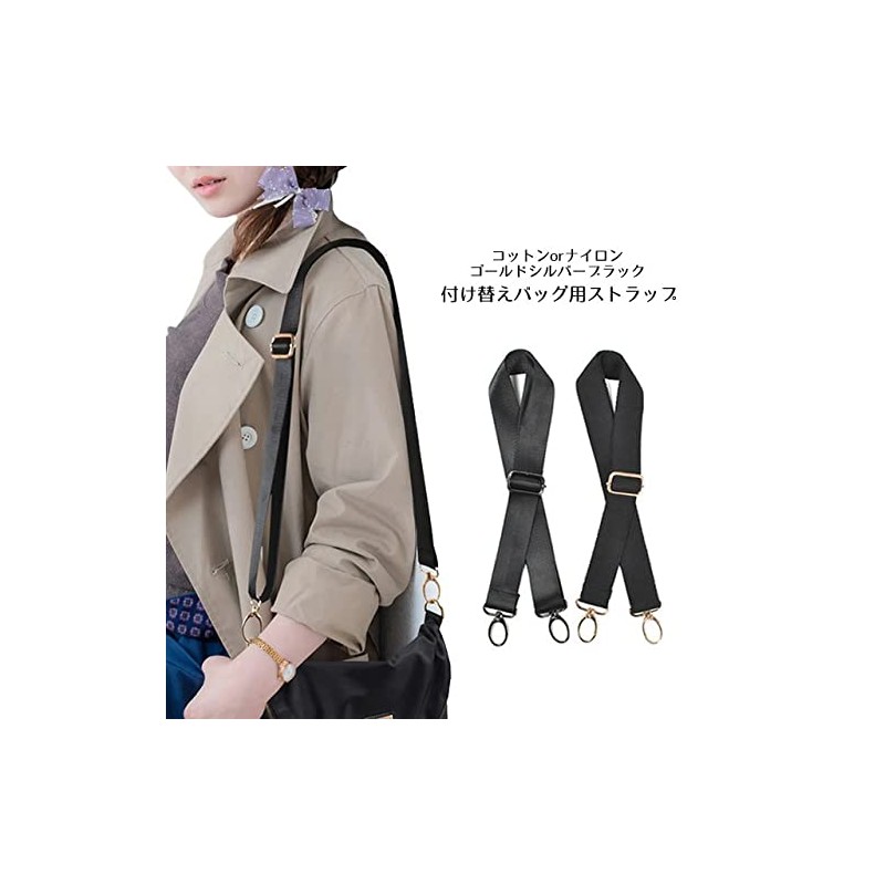Lelotte STP-BK Shoulder Strap for Bags, Choice of Cotton, Nylon,