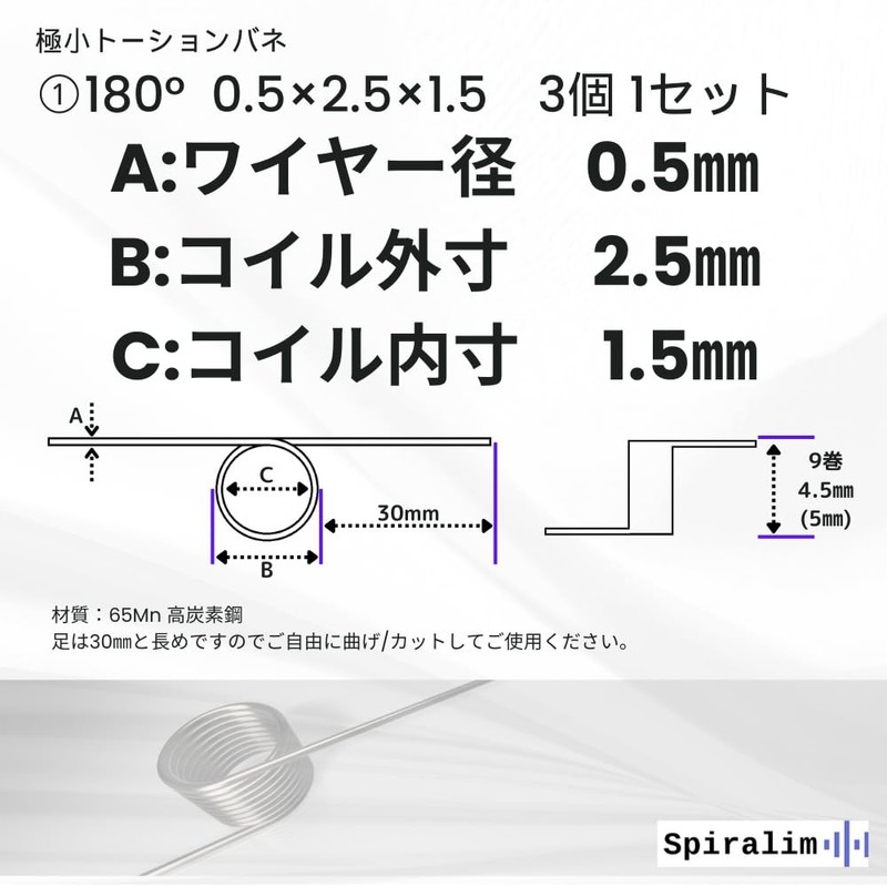 Spiralim Wire Diameter 0.02 inch (0.5 mm) Torsion Spring Kick
