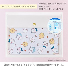 Sunstar Stationery S8726590 Chiikawa Goods, Flat Case with Function for Baby Moms and Dads