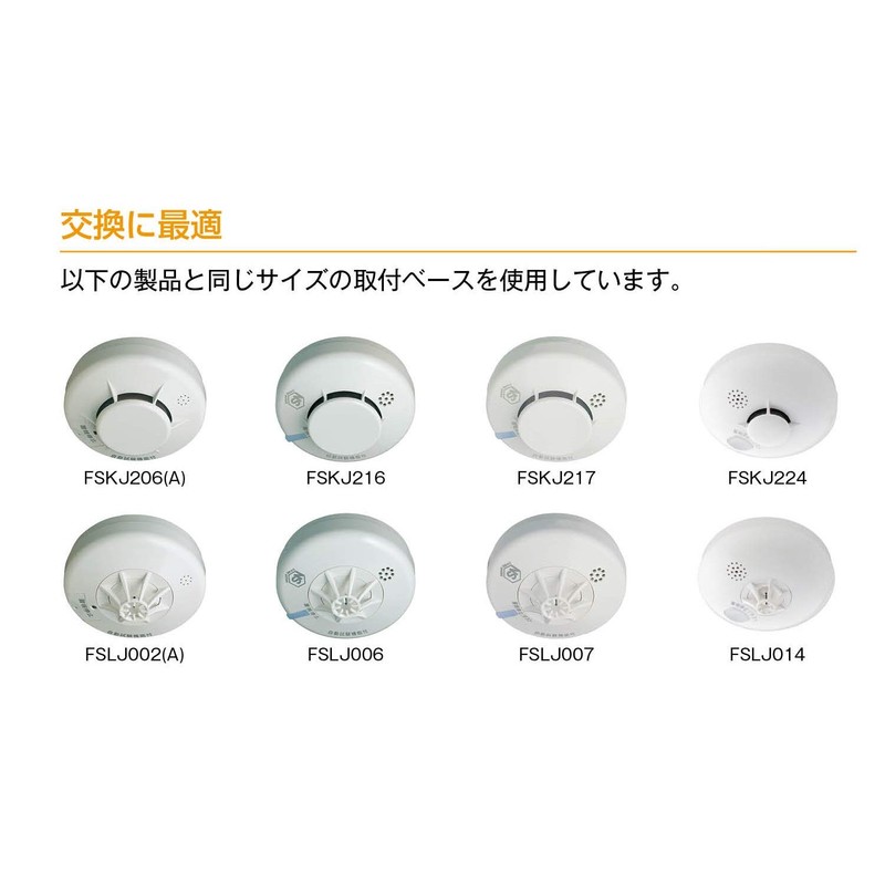 Nomi Fire Alarm for Residential Use, Good Design Award, Smoke