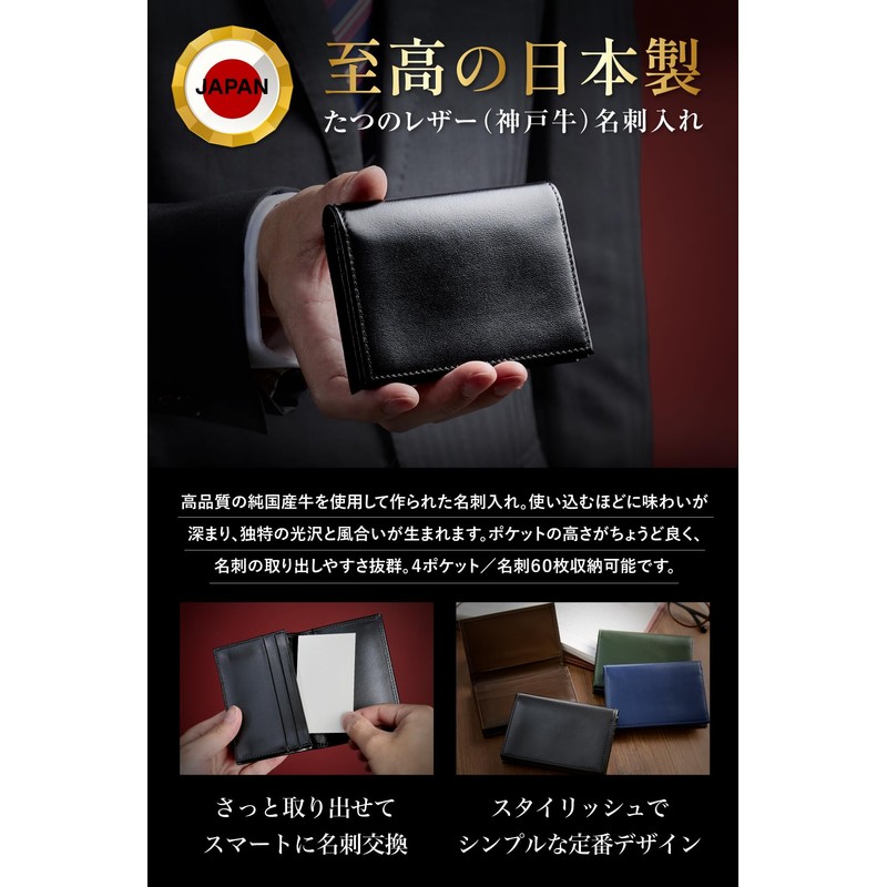 Tokyo amachi Kobo Business Card Holder, Men's, Genuine Leather, Made