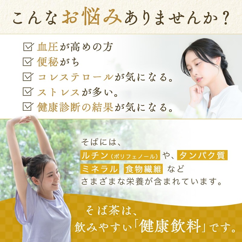 Yaku Agricultural Promotion Team Kirino Buckwheat Tea Made in Kyoto,