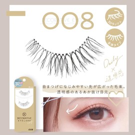 デコラティブアイラッシュ ＜ 008 ＞ （上つけまつげ4ペア入） SE43547 デコラティブ つけま 付けまつげ つけまつ毛 ツケマ アイラッシュ