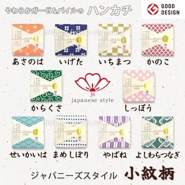 Nissen Shoko JS-4144 Japanese Style Small Pattern Gauze Pile Spring Handkerchief