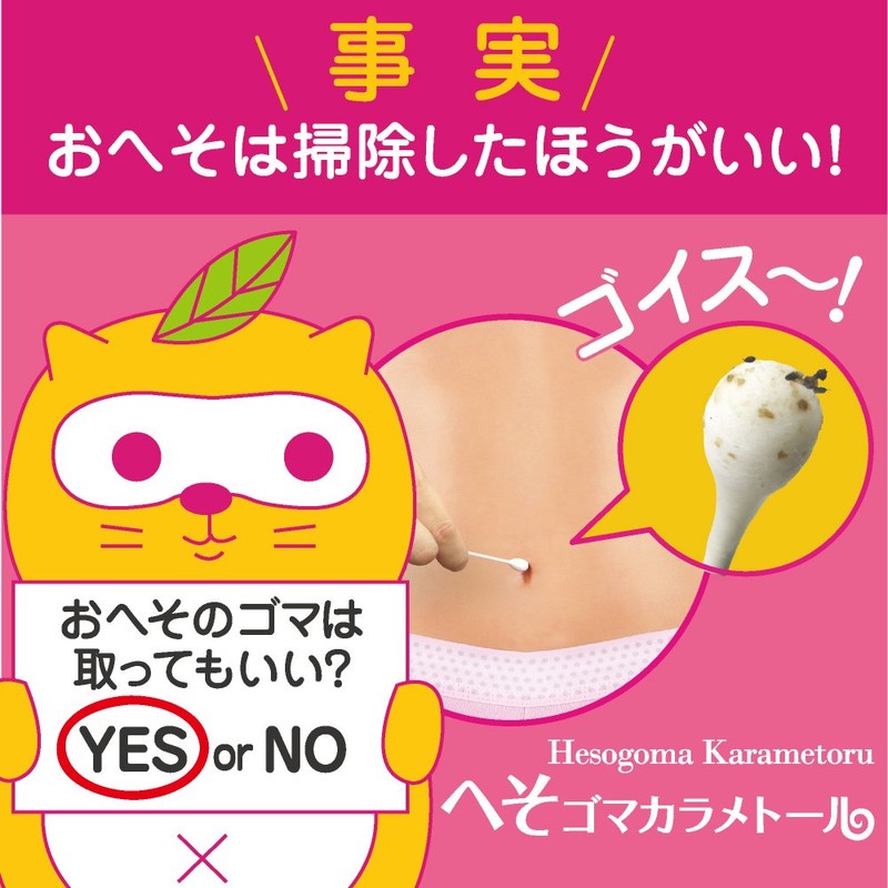 Prime Number Navel Sesame Carametol 10ml