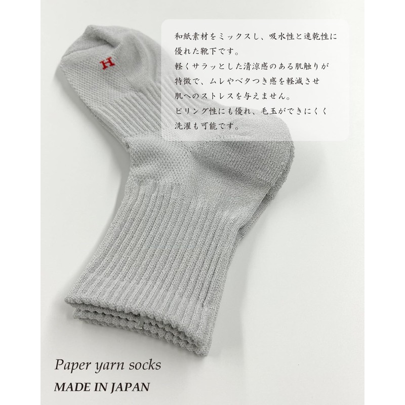 Health Knit Washi Quarter Socks, Made in Japan, 8012 White