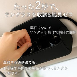 [Safe and Easy One Hand] Car Glasses Holder Sunglasses Sun Visor Mount Magnetic Case Storage Accessories (White)