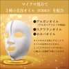 Skin Beauty 3D Thick Premium Masks (Hard Skin), 4 Pieces