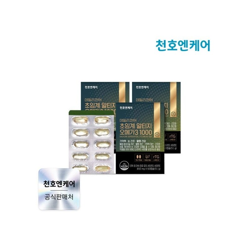 Cheonho N Care [Cheonho NCare] Supercritical Altige Omega 3 1000