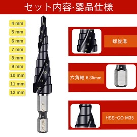 Hexagonal Shaft 0.25 inches (6.35 mm) Titanium Nitride Aluminum Coating HSS-Co M35 Drill Bit Step Drill 1 Piece [2-Blade 4-12 mm 9-Stage]