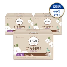 Good Feeling Organic Cotton Panty Liner Super Long 28 sheets x 3 packs + (Extended) Medium 2P, Good Feeling Organic Cotton Liner Super Long 28px 3 Pack / 좋은느낌 유기농순면 팬티라이너 수퍼롱 28매x3팩+(증)중형2P, 좋은느낌 유기농순면 라이너 수퍼롱 28px3팩