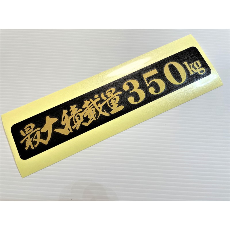 [2color-022] Maximum load capacity: 770.2 lbs (350 kg), light van