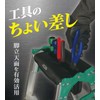Jefcom KCH-3BK Top Mount Cutlet Holder