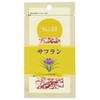 S&B 袋入りサフラン 0.4g
