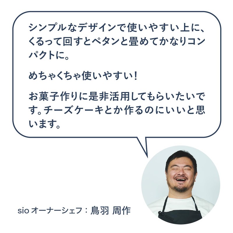 Dream Farm x Sio Whisk Black Mini Flisk Kitchen Utensils