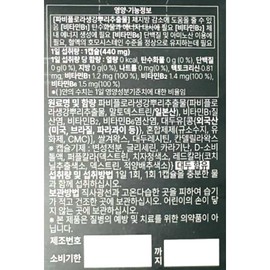 Pugh Puung Fabiflora Sirtumax 440mg x 14 capsules x 4 boxes, 8 weeks supply / 푸응 파비플로라 시르투맥스 440mg x 14캡슐 x 4박스 8주분