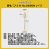 PROXXON No. 26806 Pure Hair Buff [Bullet Type 0.3 inch