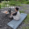 エアーマット TARKA 【30s膨らむ · 約10CM厚さ】 厚手キャンプ マット R値4.0 足踏み式 無限連結可能