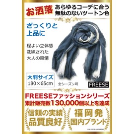 FREESE Men's Scarf, Large, British Style, Classic, Two Tone Blended Cotton, ashgray