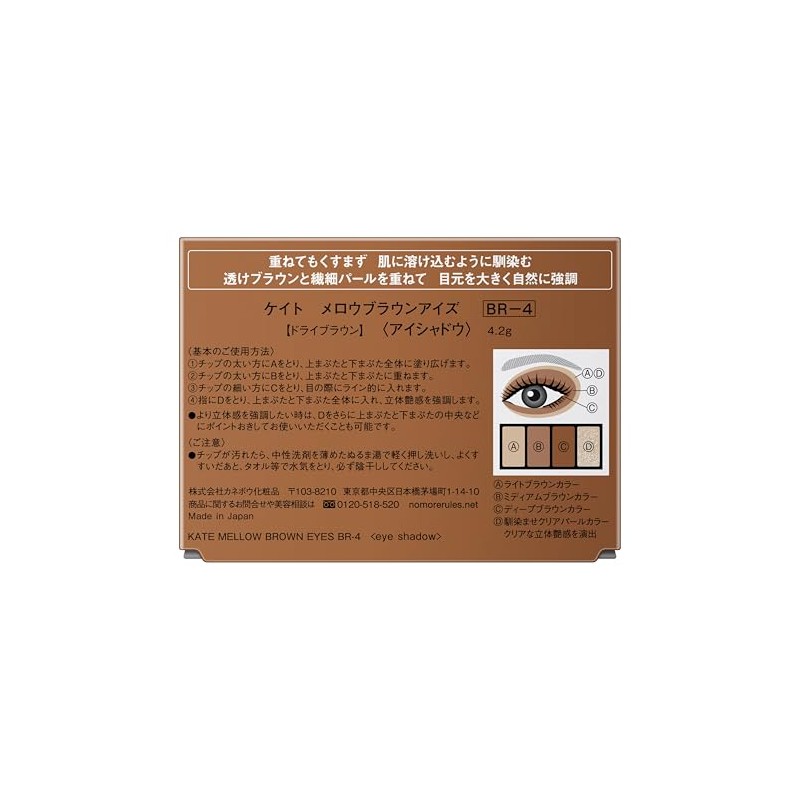 Kate Mellow Brown Eyes BR-4 Eyeshadow