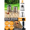 Vivrella Solo Stove, Wood Stove, Solo Camping, Camping Gear, Fire