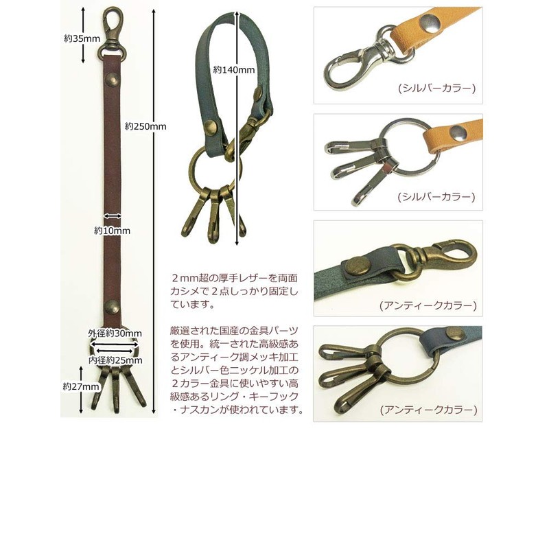 [highstyle] Tochigi Leather & Antique Hardware 3 Hook Loop Type