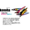 secondjig konoha 4.2 oz (120 g) sardine