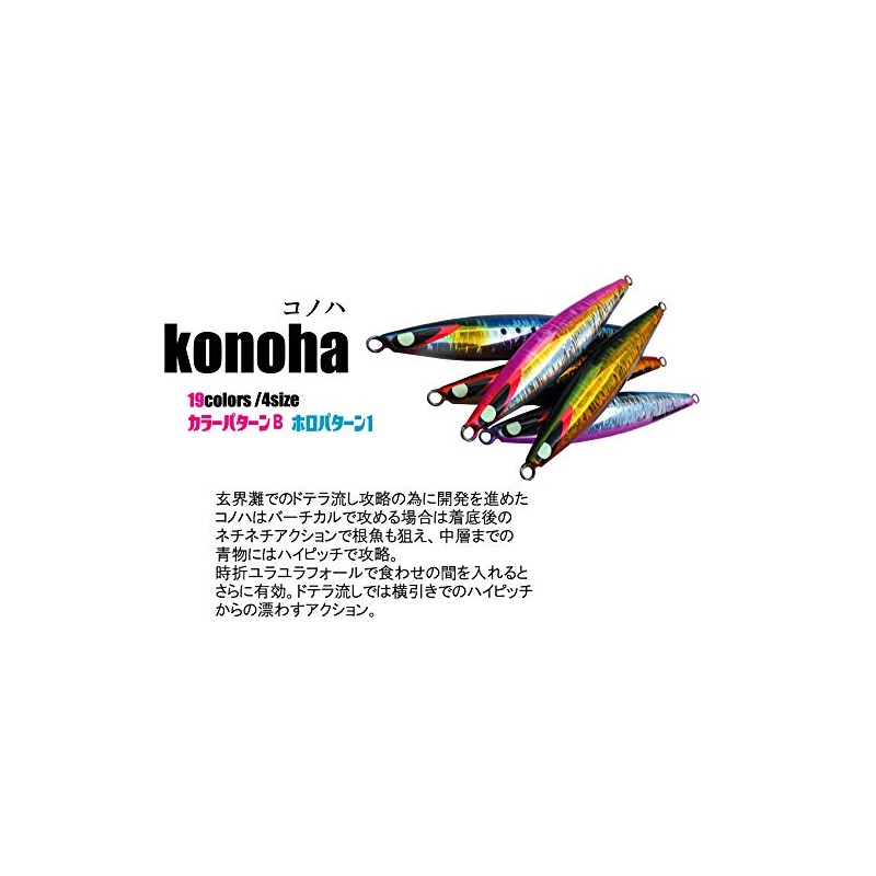 secondjig konoha 4.2 oz (120 g) sardine